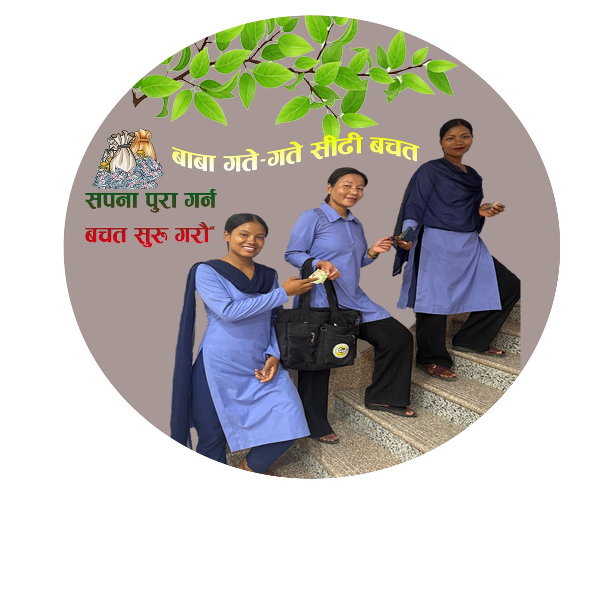 Baba Gate-Gate Sidhi Bachat