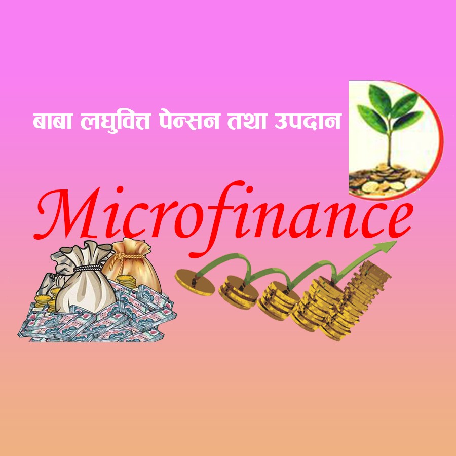 Baba Microfinance Pension Tatha Upadan Bachat